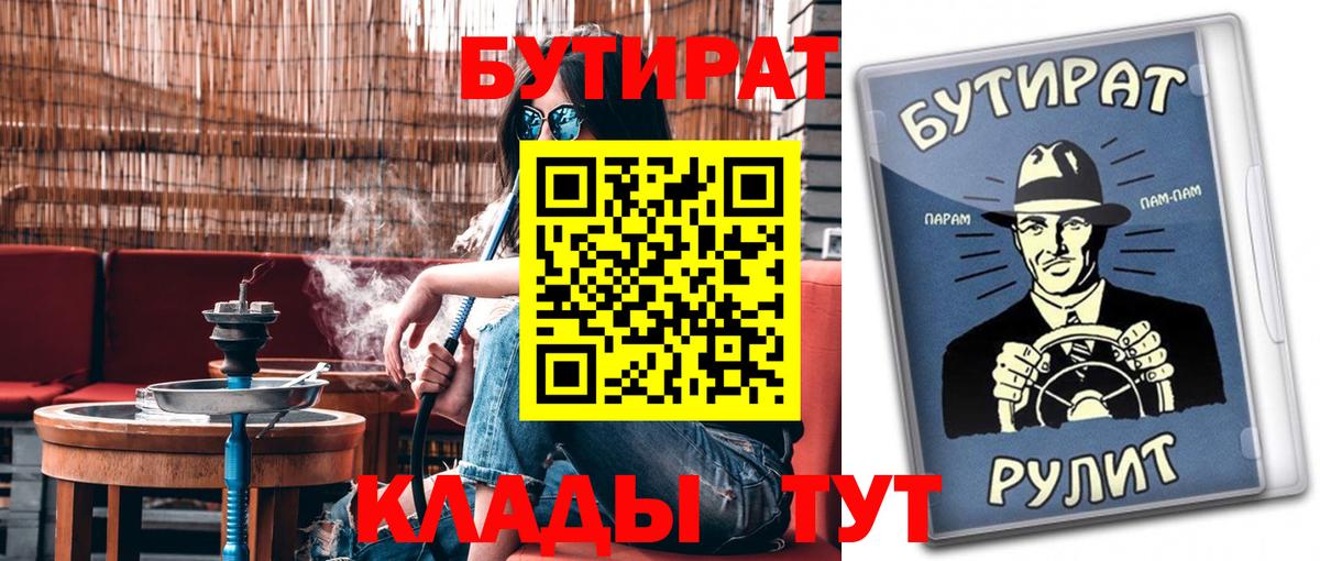 Киржач  Бутират оксибутират  Бутират  Вход с VPN 