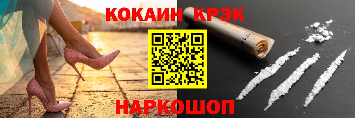 COCAIN Эквадор Киржач