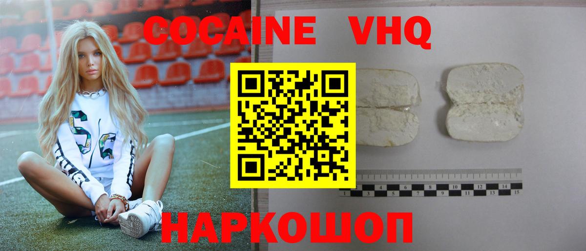 COCAIN FishScale  Вход с VPN  КОКАИН Fish Scale  Киржач 