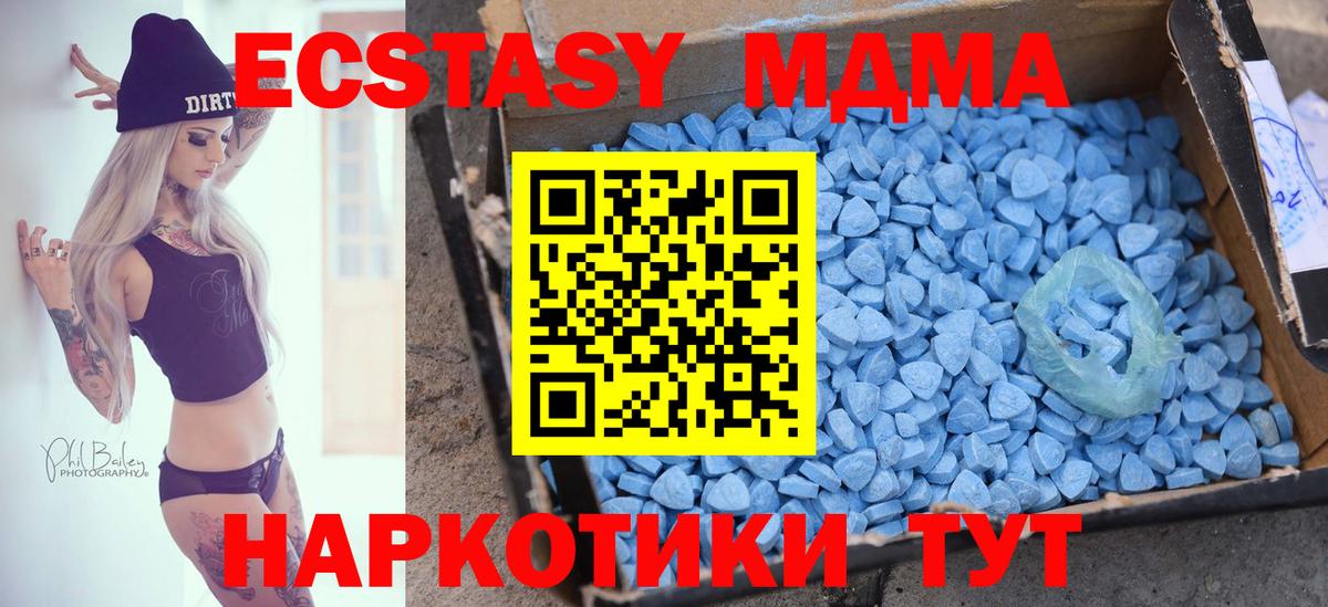 Киржач  ЭКСТАЗИ  ЭКСТАЗИ 300 mg  Вход с VPN  ЭКСТАЗИ Cube 