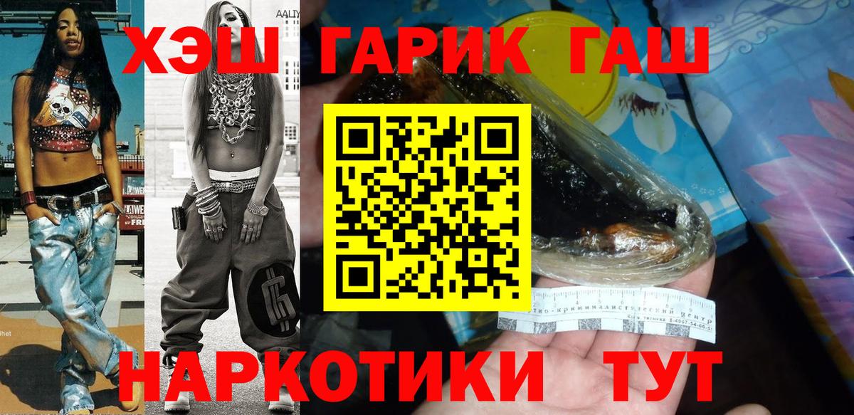Киржач  ГАШИШ  Вход с VPN  ГАШ индика сатива 