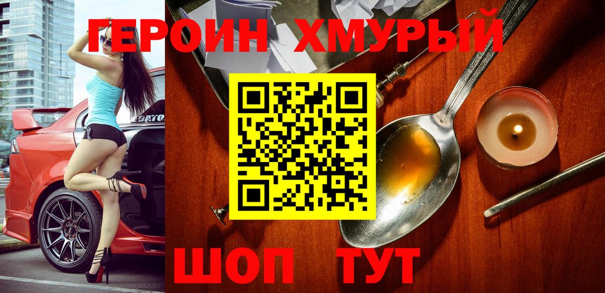 Героин герыч  ГЕРОИН  Киржач  Вход с VPN 