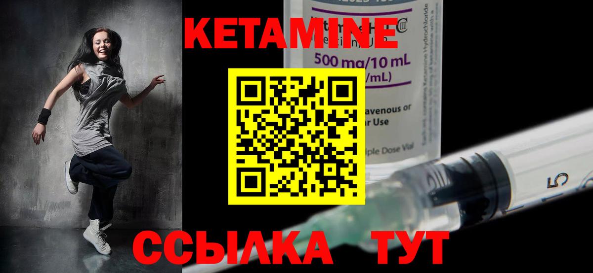 Кетамин ketamine  Вход с VPN  Киржач 