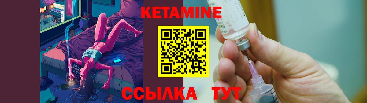 КЕТАМИН ketamine Киржач