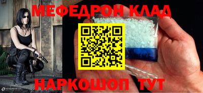меф VHQ Янаул