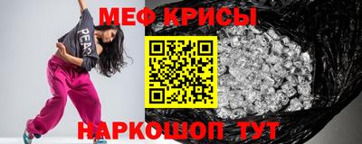 меф VHQ Янаул