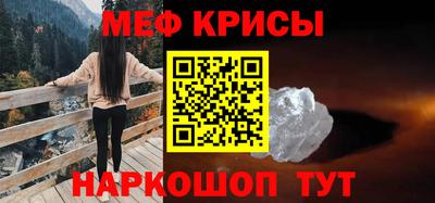 меф VHQ Янаул