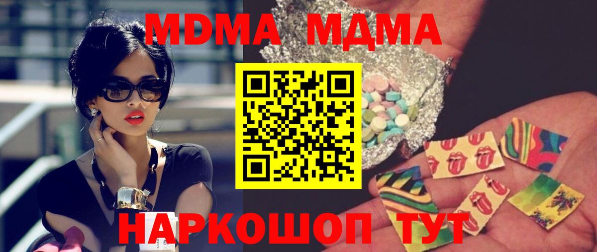 Киржач  MDMA VHQ  Вход с VPN  MDMA Molly 