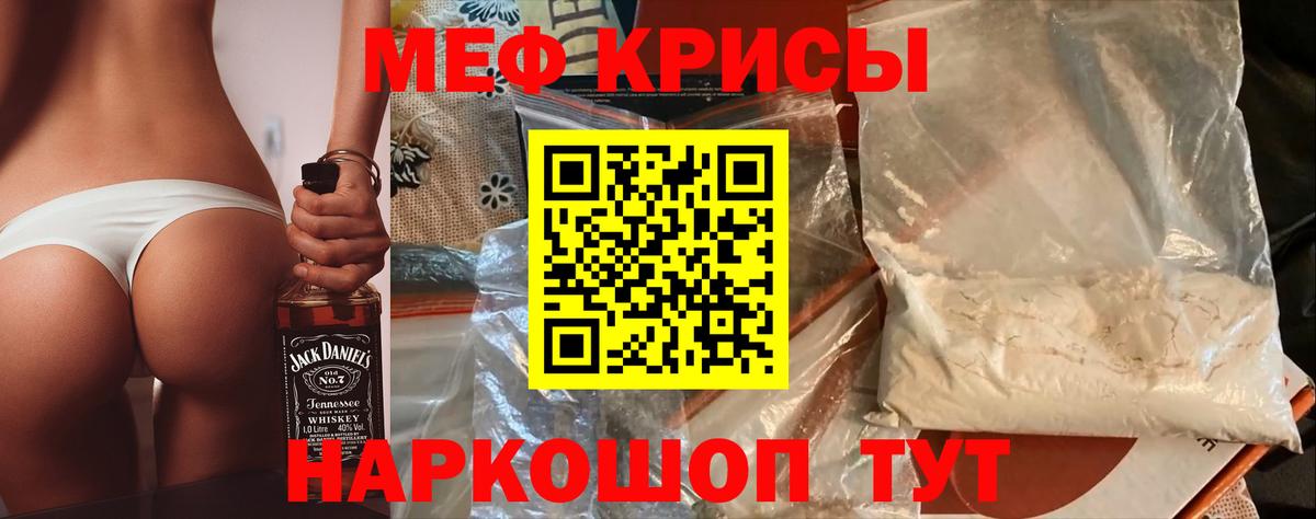 МЯУ-МЯУ кристаллы  Мефедрон VHQ  Меф  продажа наркотиков  Киржач  Вход с VPN  Меф 