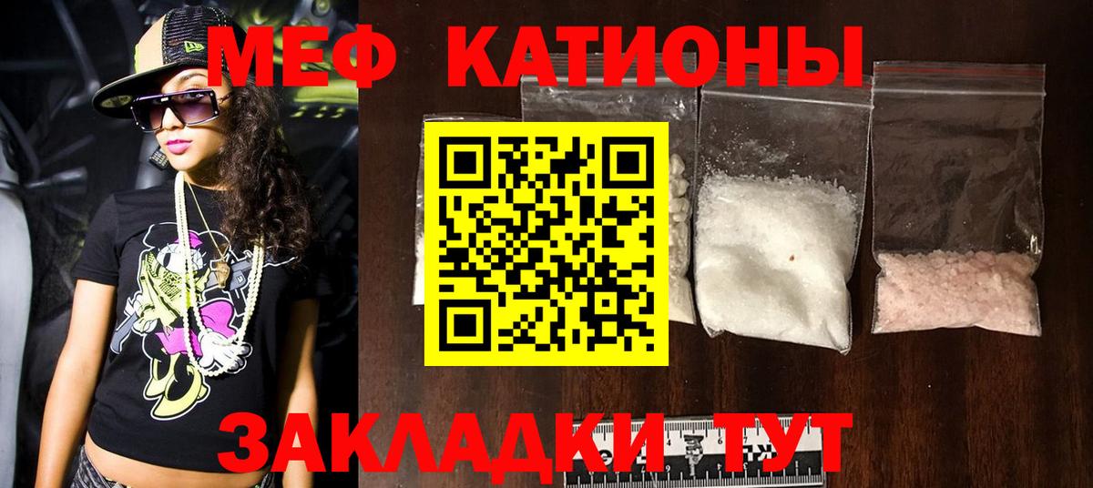 Меф  Киржач