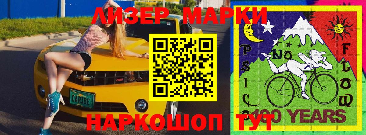Марки 25I-NBOMe 1500мкг  Вход с VPN  Марки 25I-NBOMe 1500мкг  Марки NBOMe  Киржач 