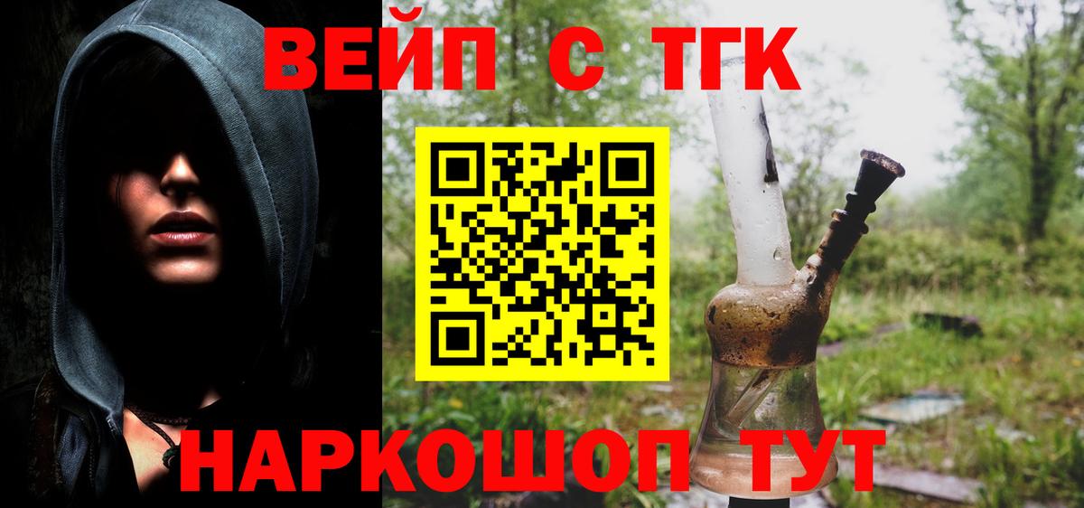 ТГК концентрат  Вход с VPN  Киржач 