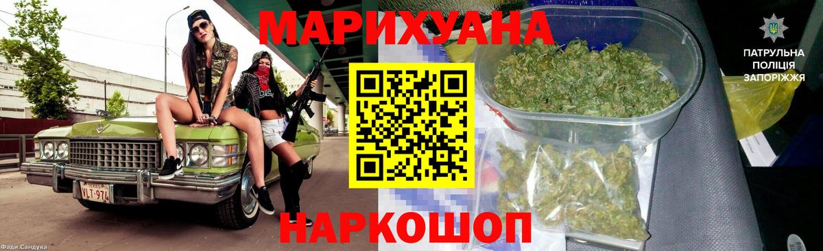 Бошки Шишки сатива Киржач